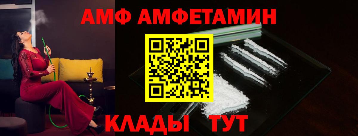 АМФЕТАМИН Premium  Вход с VPN  Amphetamine  Якутск  Amphetamine 