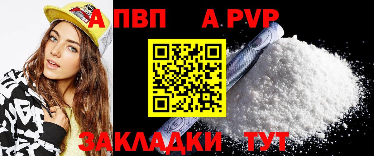 Альфа ПВП мука Якутск