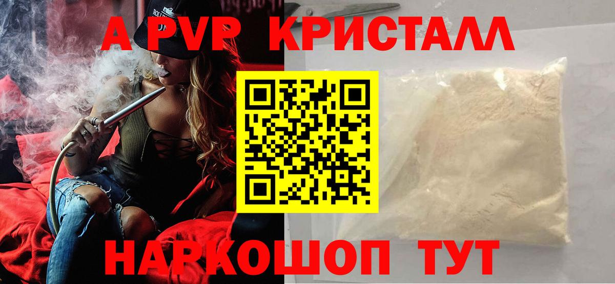 Альфа ПВП Соль  Альфа ПВП СК КРИС  Вход с VPN  Якутск  A-PVP СК 