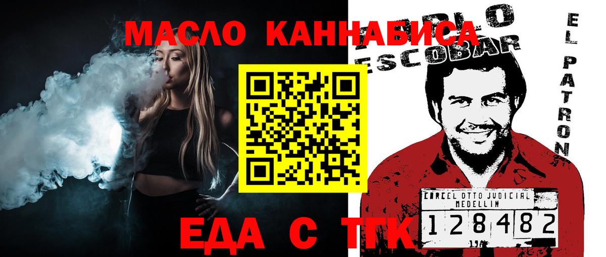 Печенье с ТГК конопля  Вход с VPN  Якутск 