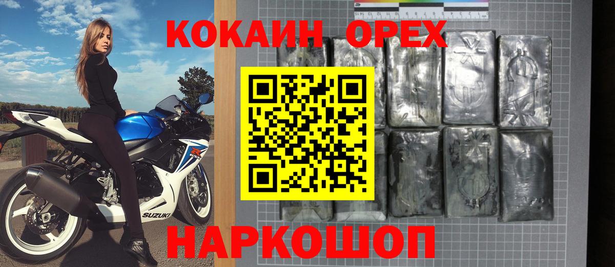 Якутск  COCAIN Колумбийский  Cocaine Колумбийский  Вход с VPN 