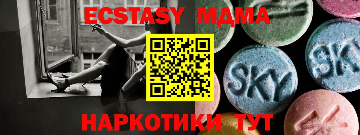 Экстази 280мг Якутск