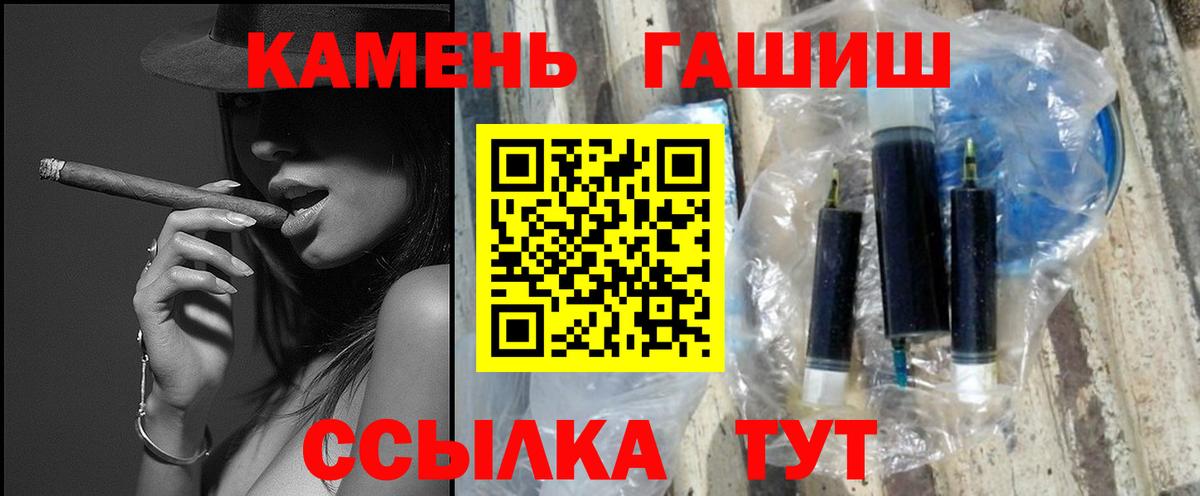 Гашиш гарик Якутск