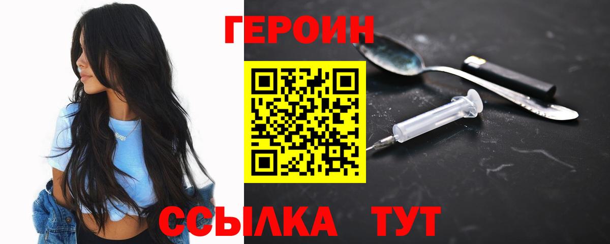 Героин афганец  Вход с VPN  Якутск 