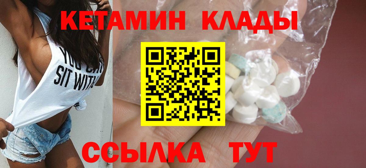 КЕТАМИН ketamine  Вход с VPN  Кетамин ketamine  Якутск 
