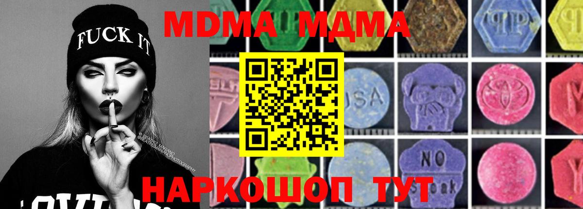 МДМА молли  Вход с VPN  Якутск  MDMA VHQ 