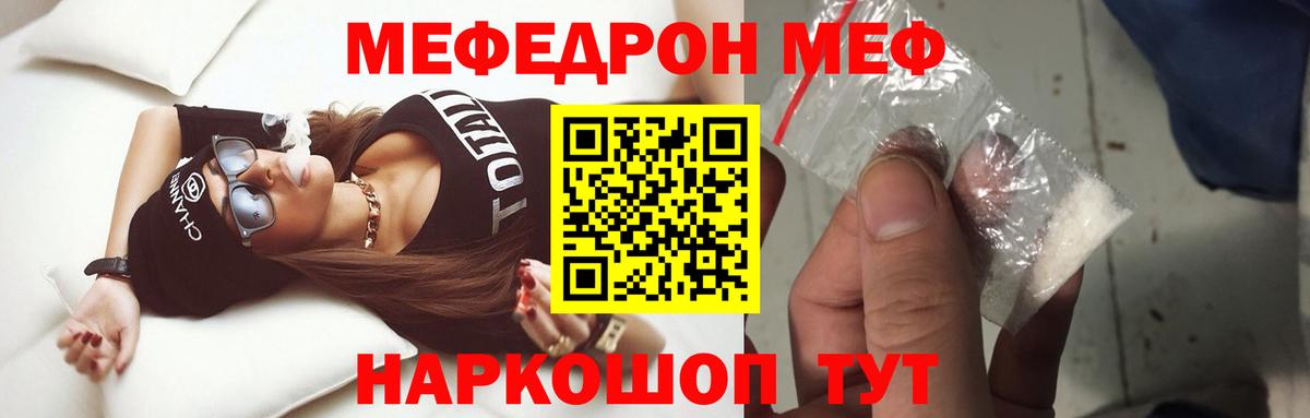 МЯУ-МЯУ mephedrone  Меф 4 MMC  МЯУ-МЯУ  Якутск  Вход с VPN  Меф 