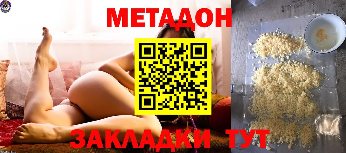 Якутск  Метадон белоснежный  Вход с VPN  МЕГА ссылка  Метадон VHQ 