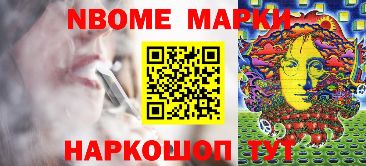 Якутск  Марки NBOMe 1,8мг  Вход с VPN  Марки N-bome  Марки NBOMe 1,8мг 