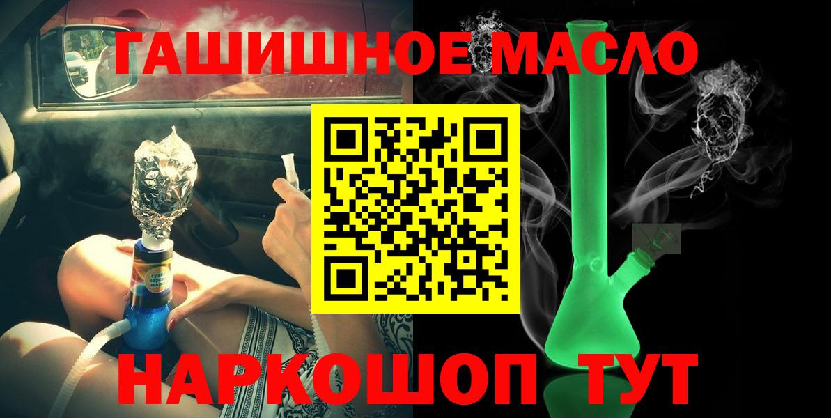 ТГК жижа  ТГК Wax  Вход с VPN  Якутск 