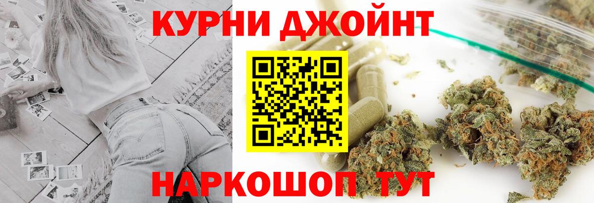 Бошки Шишки марихуана  Вход с VPN  МАРИХУАНА тримм  Якутск  Канабис индика 